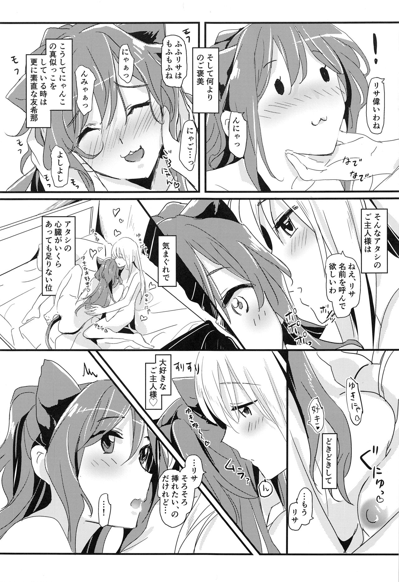 Lisa Zyarashi page 7 full