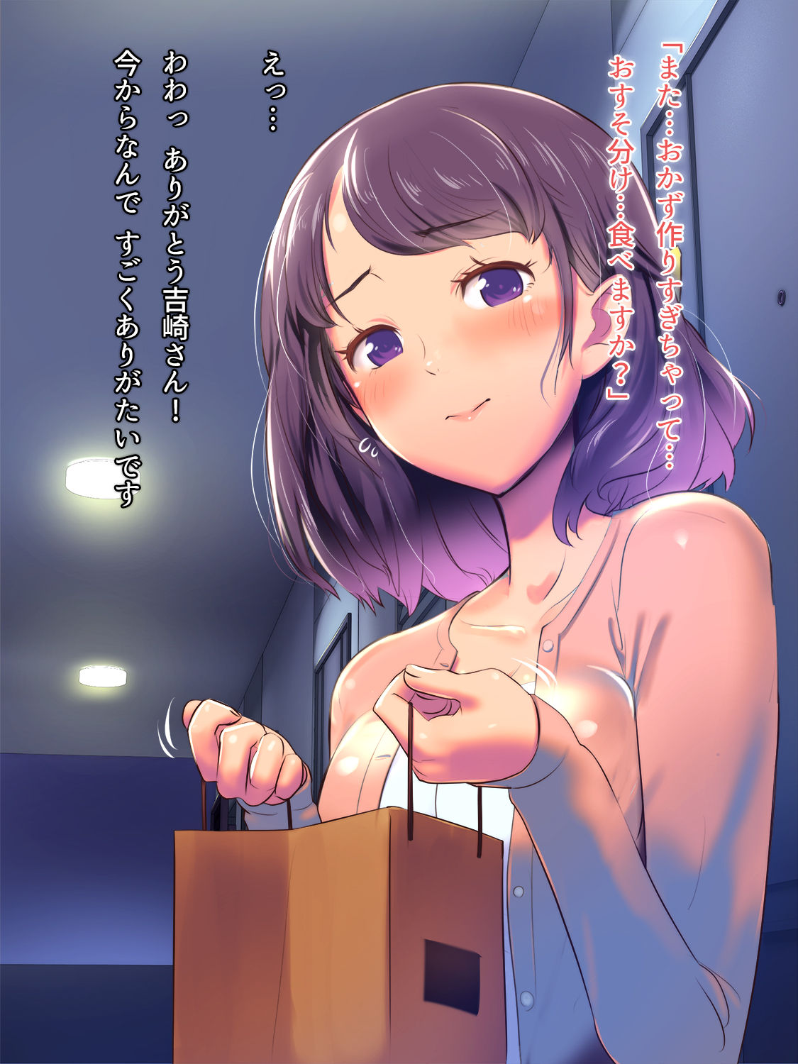 隣人の吉崎さん（仮）♥ その1-2日目 page 4 full