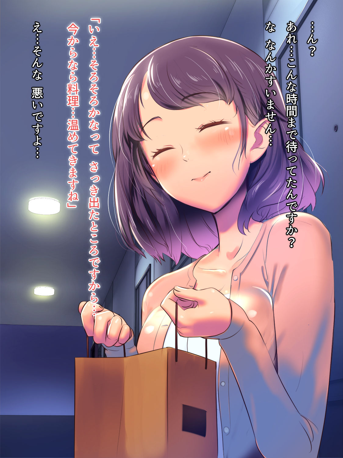 隣人の吉崎さん（仮）♥ その1-2日目 page 6 full