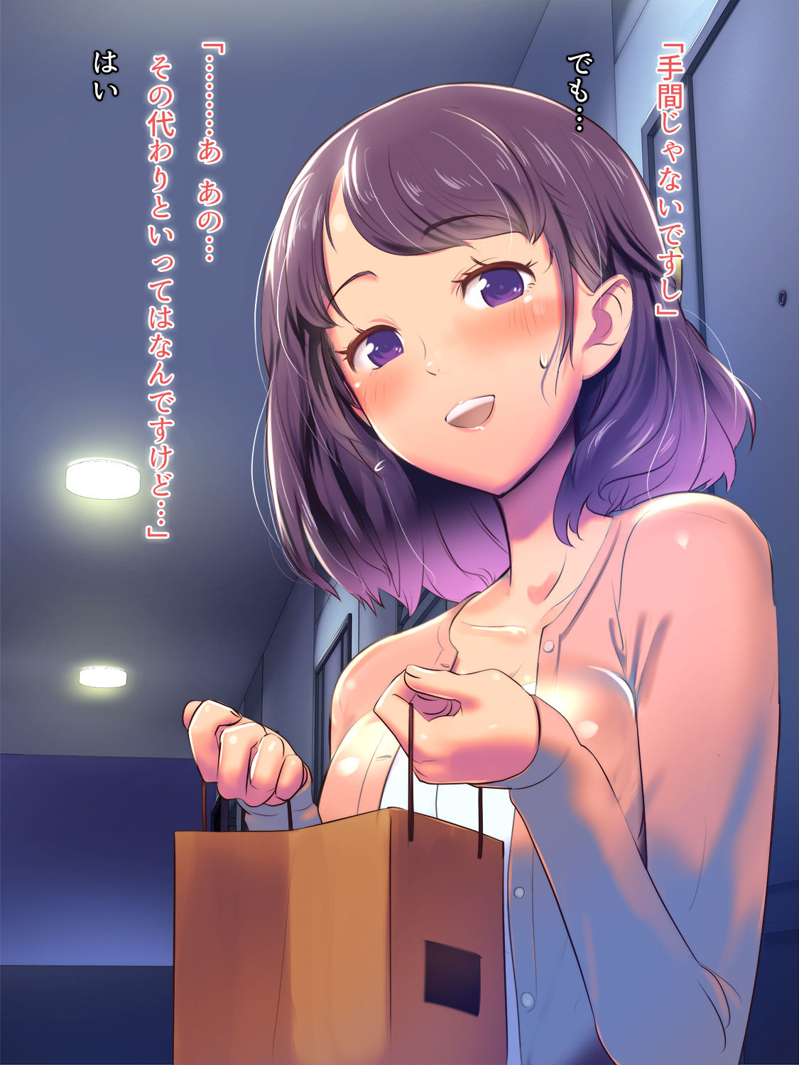 隣人の吉崎さん（仮）♥ その1-2日目 page 7 full