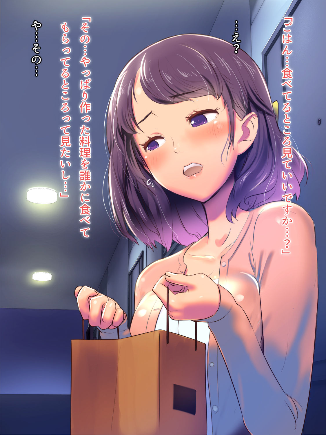 隣人の吉崎さん（仮）♥ その1-2日目 page 8 full