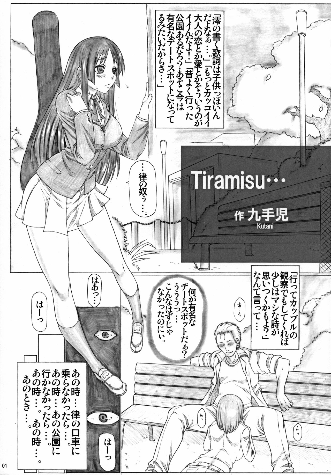 Angel's stroke 59 Namashokuyou Mio-chan! page 2 full