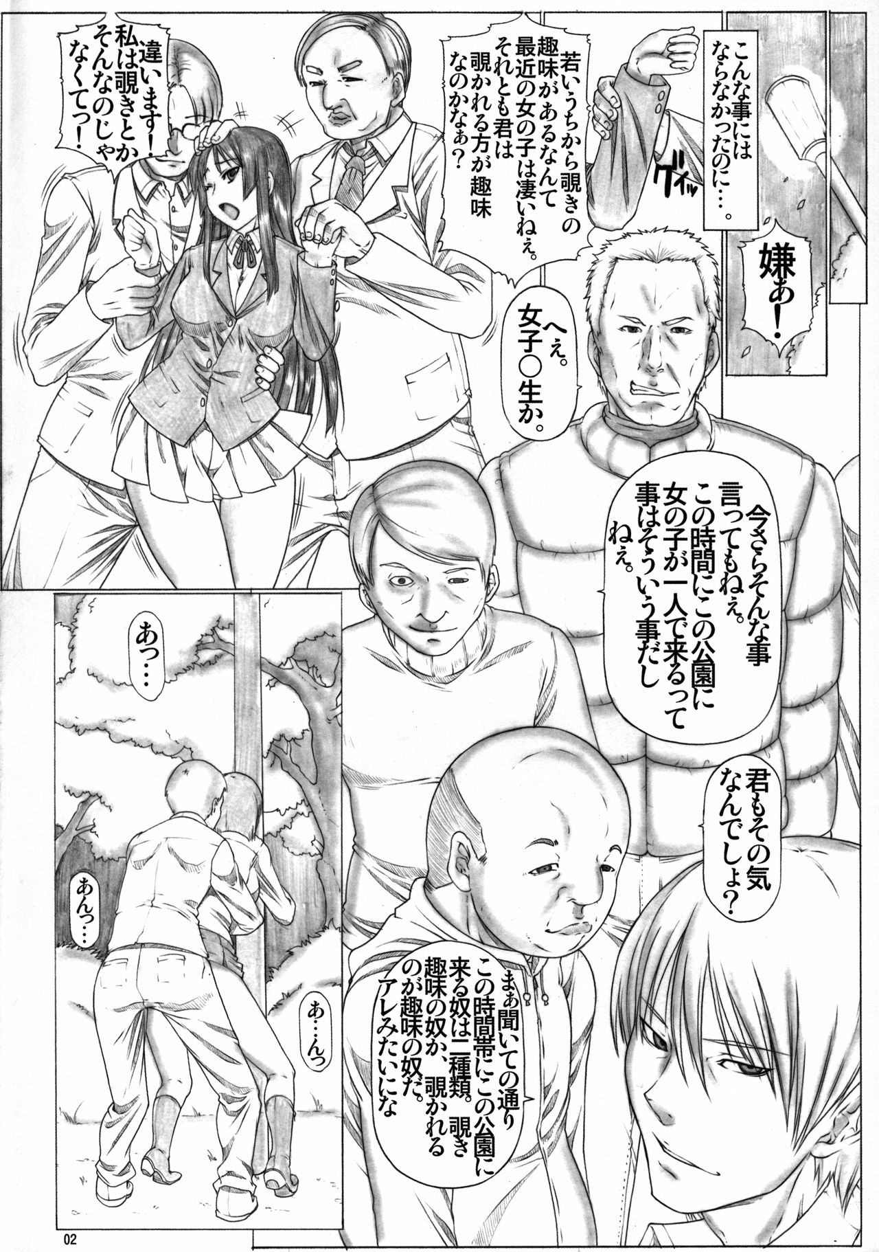 Angel's stroke 59 Namashokuyou Mio-chan! page 3 full