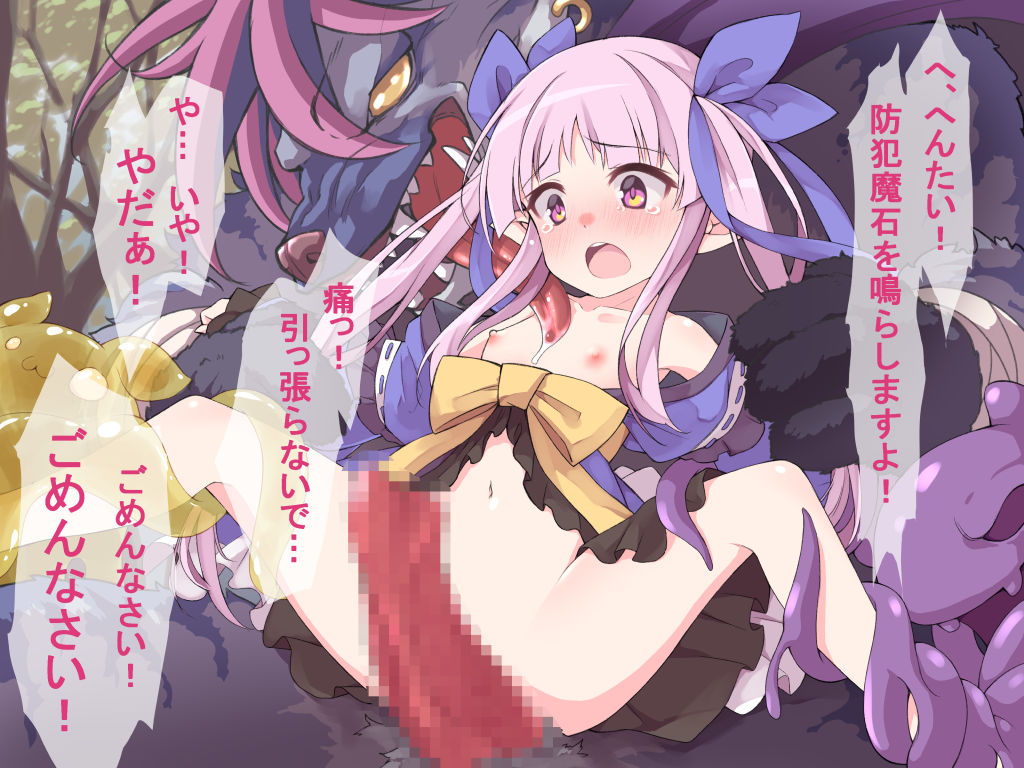 Kyouka Mamono page 2 full