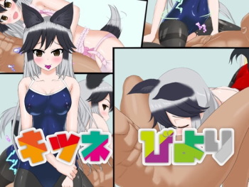 Kitsune Biyori cover