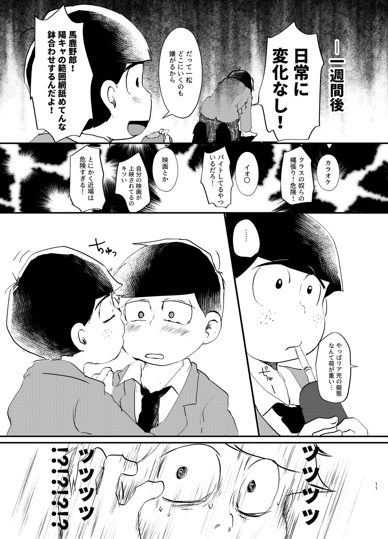 Daydreaming Heroes page 10 full