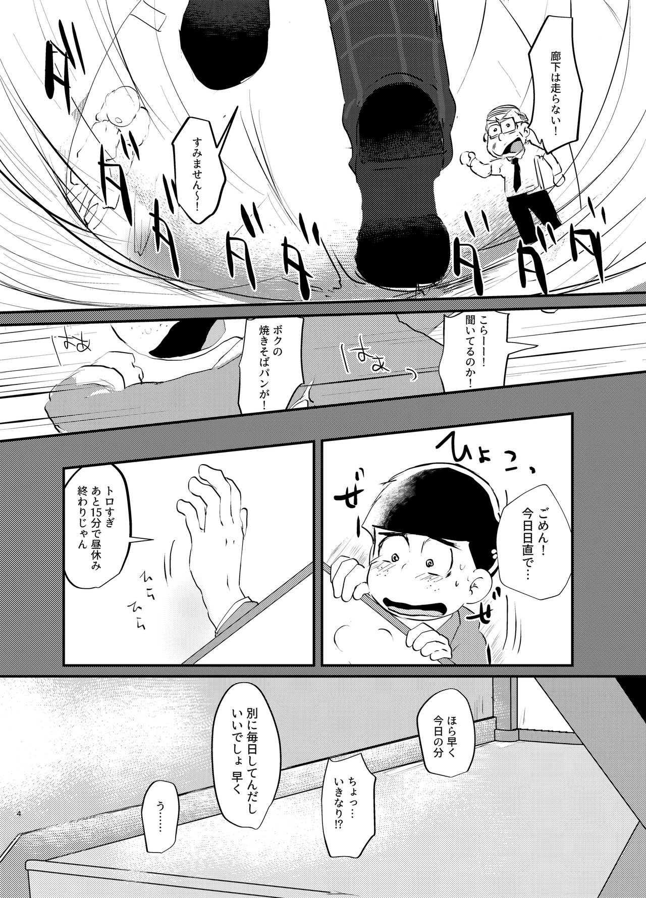 Daydreaming Heroes page 3 full