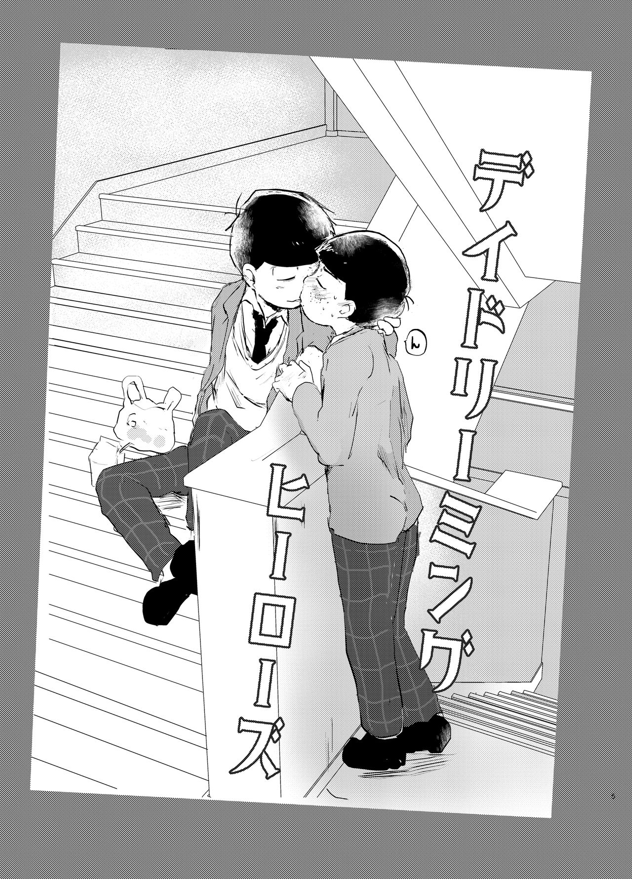 Daydreaming Heroes page 4 full