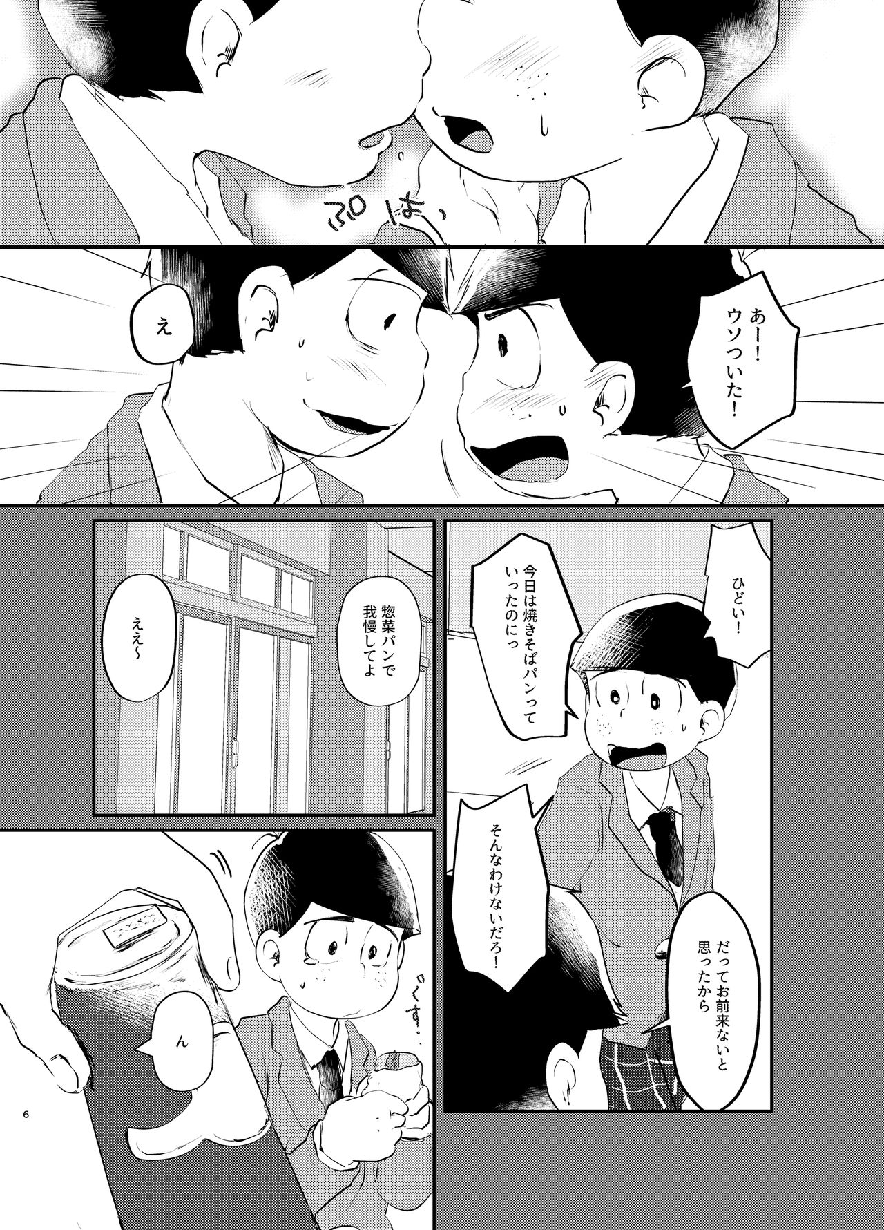 Daydreaming Heroes page 5 full