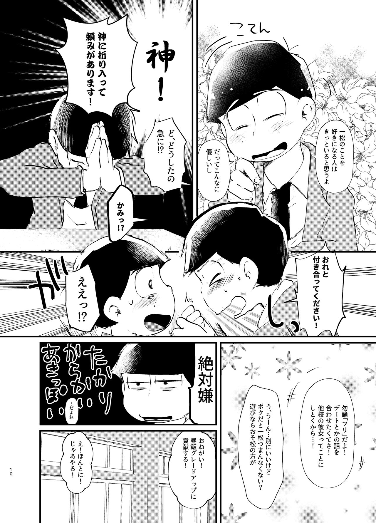 Daydreaming Heroes page 9 full