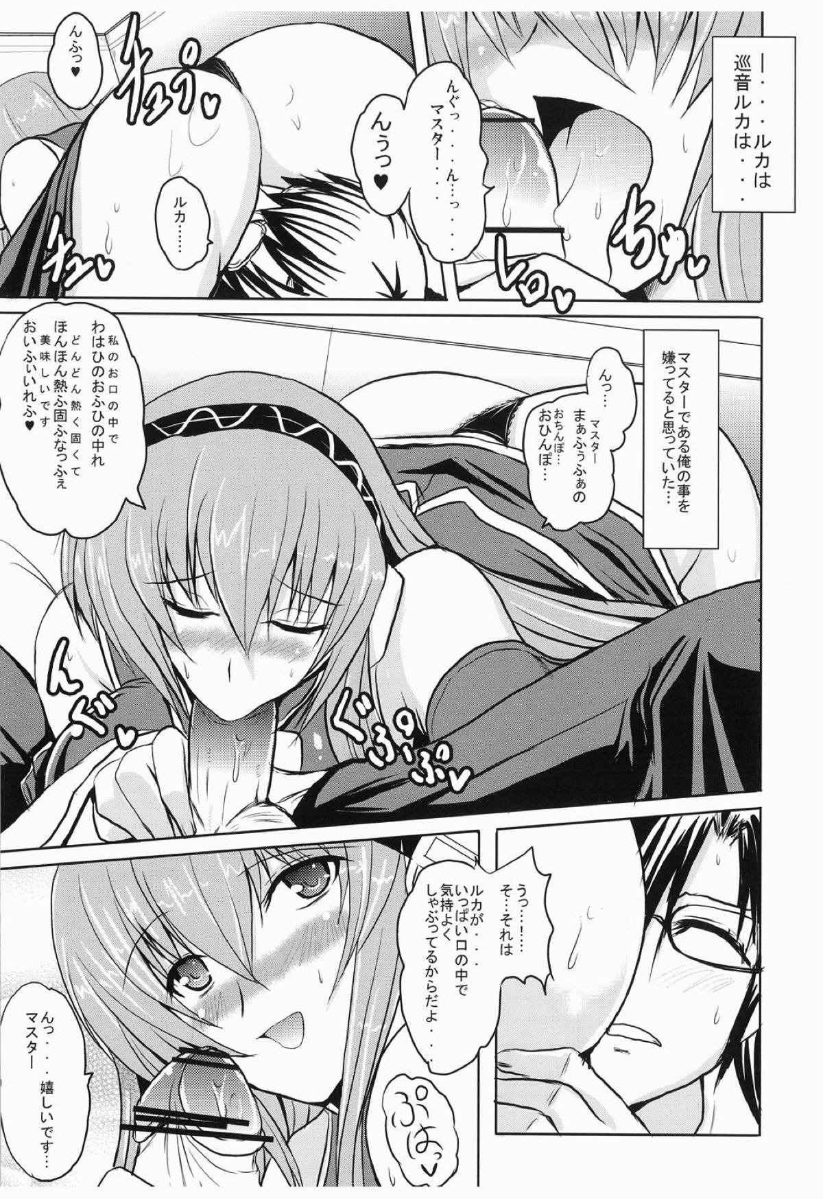 M.I～MeguriAI～ page 2 full