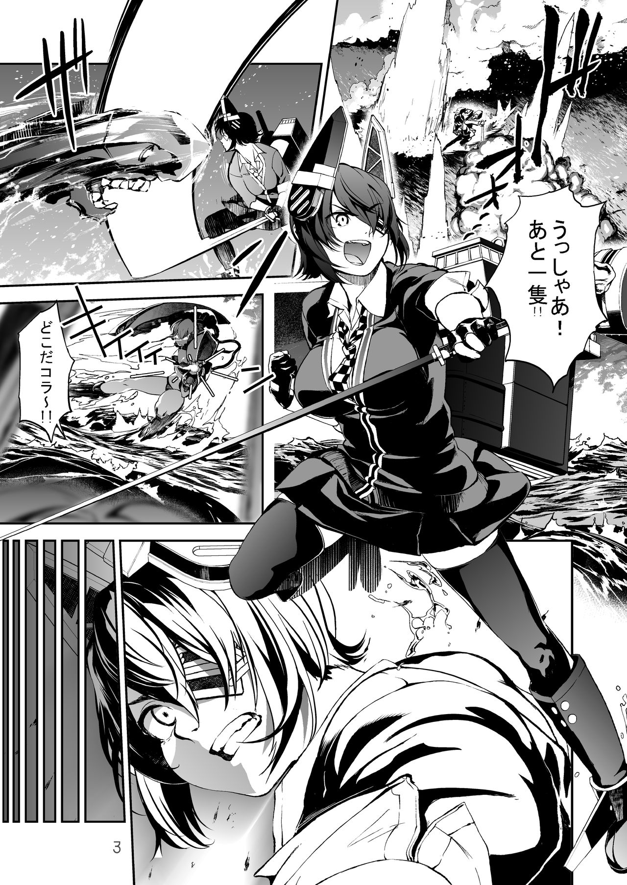 Operation TTT page 3 full