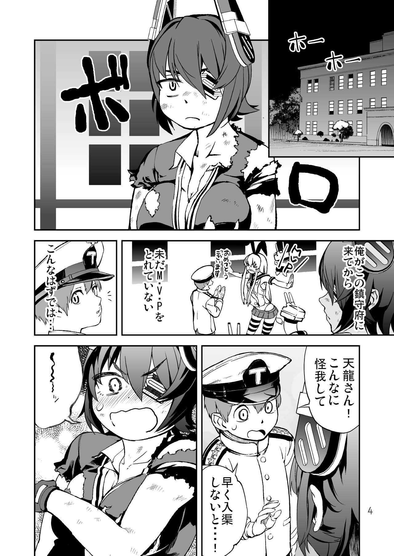 Operation TTT page 4 full