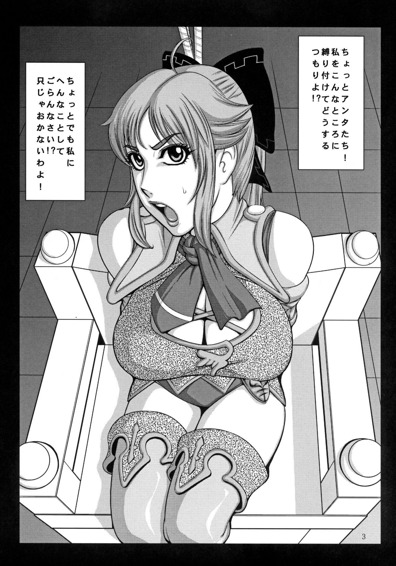 Mitama Matsuri IV page 5 full