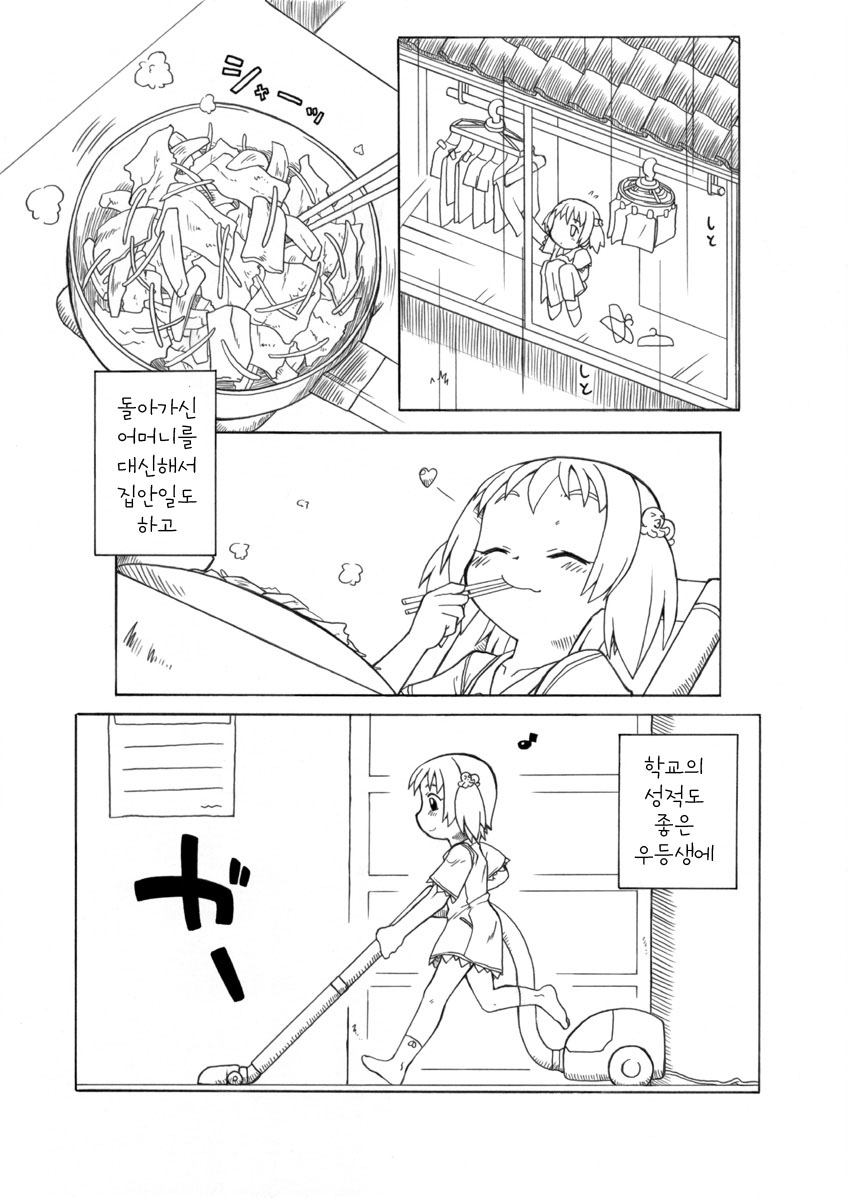 Hirogacchau no ga Ii no | 넓혀버리는게 좋아 page 4 full
