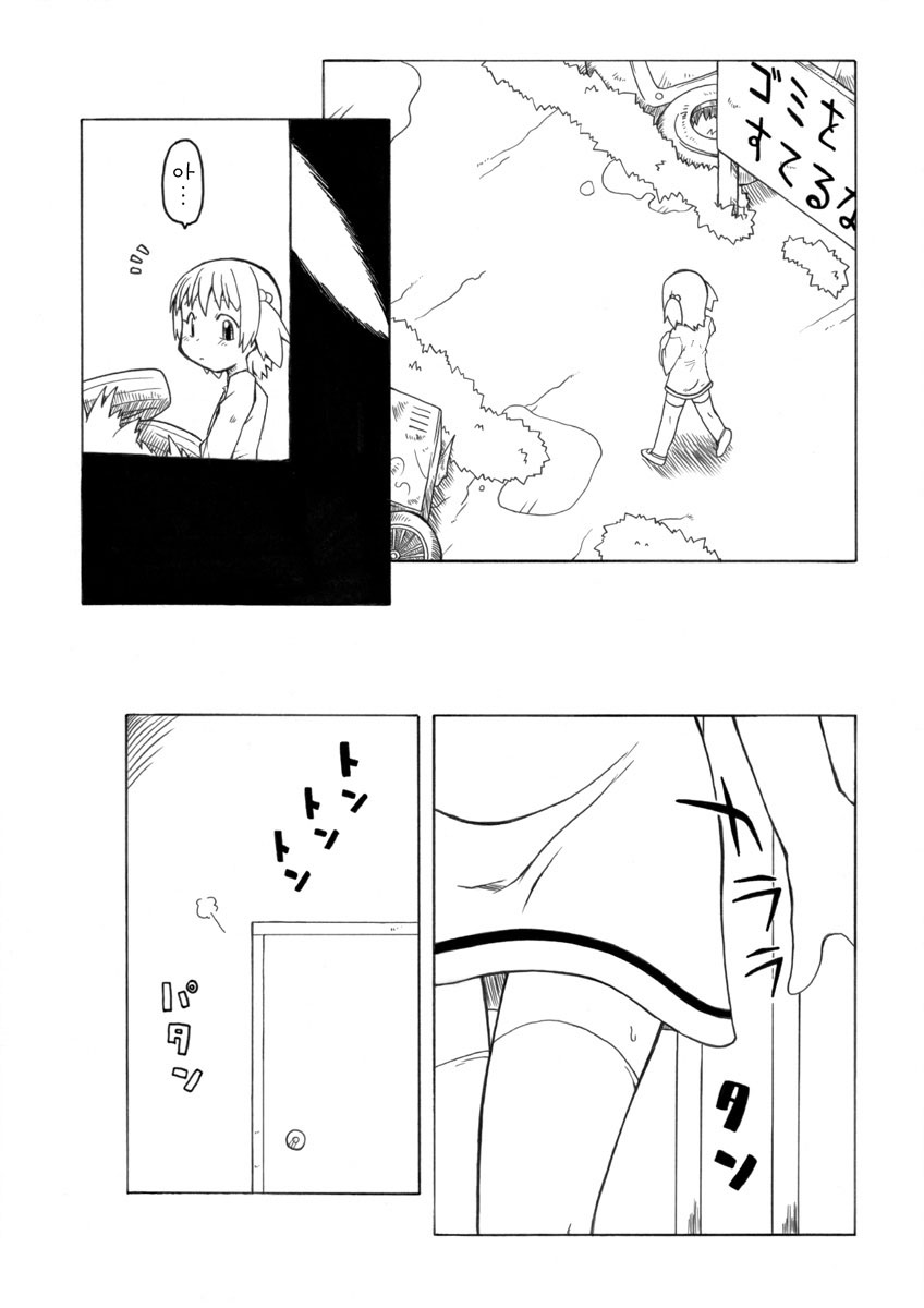 Hirogacchau no ga Ii no | 넓혀버리는게 좋아 page 7 full