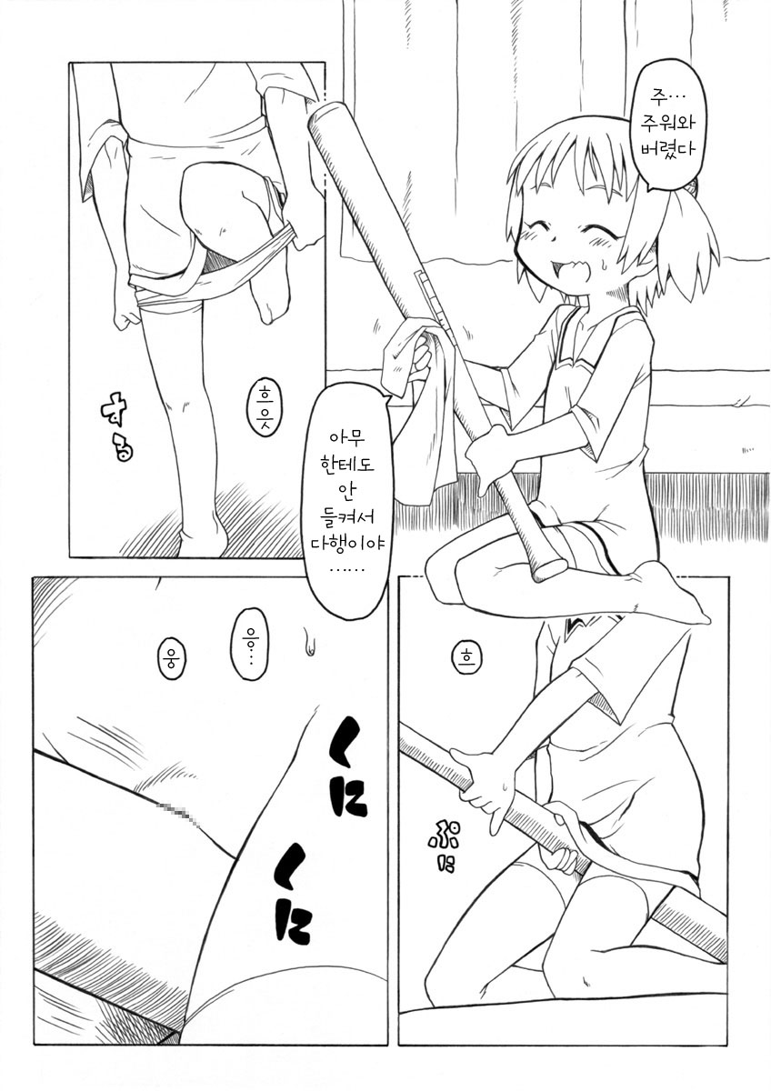 Hirogacchau no ga Ii no | 넓혀버리는게 좋아 page 8 full