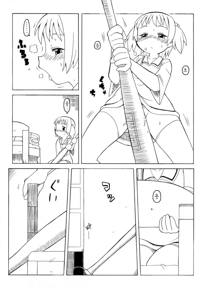 Hirogacchau no ga Ii no | 넓혀버리는게 좋아 page 9 full