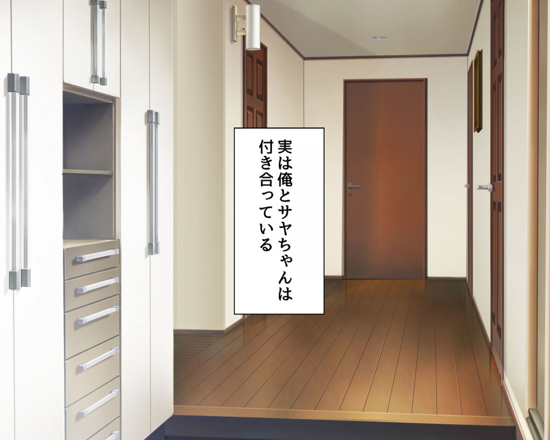 Imoto ni naisho de imoto no shinyu to tsukiatte iru page 10 full