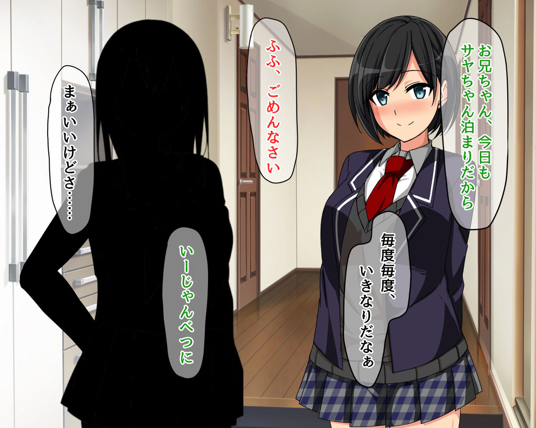 Imoto ni naisho de imoto no shinyu to tsukiatte iru page 3 full