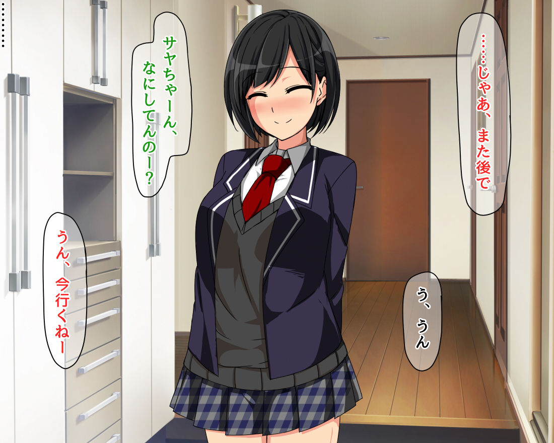 Imoto ni naisho de imoto no shinyu to tsukiatte iru page 7 full
