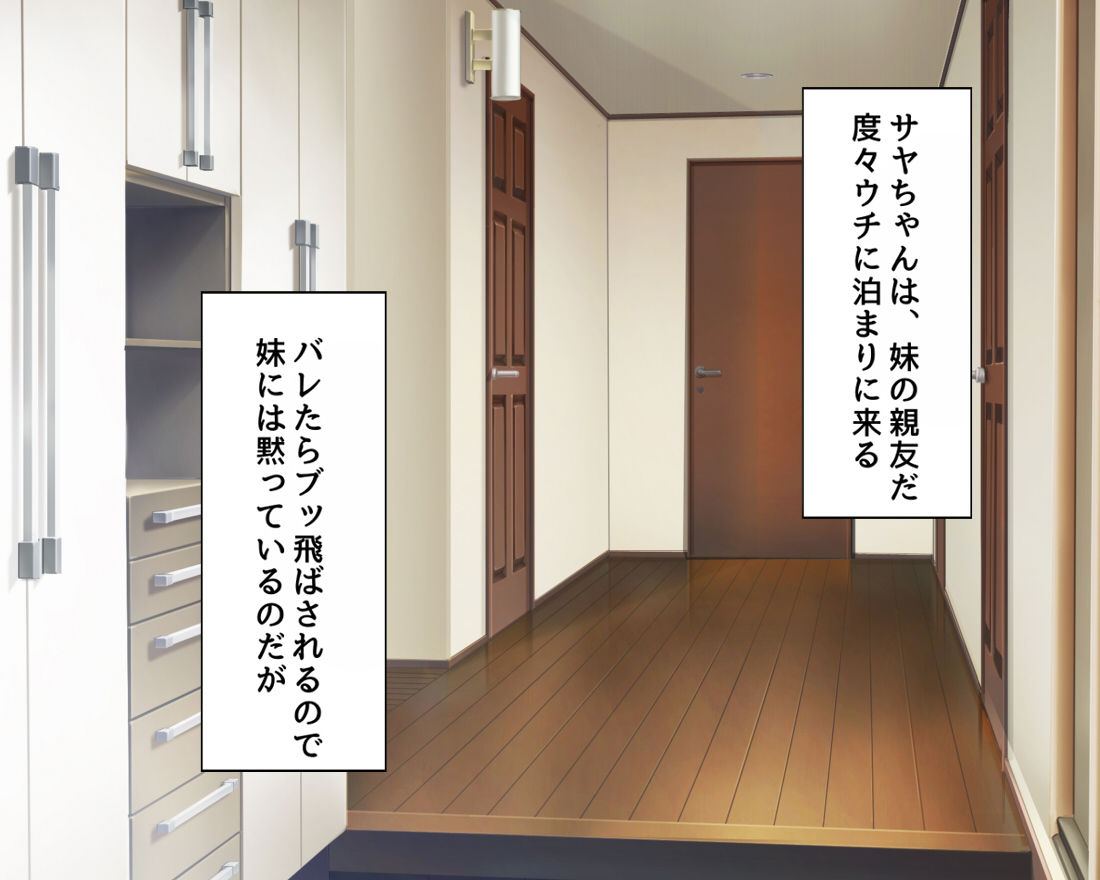 Imoto ni naisho de imoto no shinyu to tsukiatte iru page 9 full