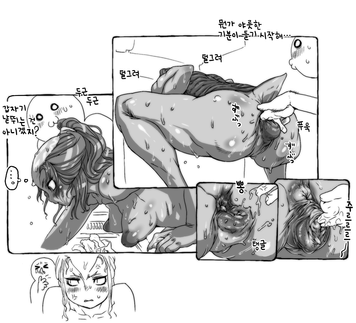 Suisei Jingai | 수서인외 page 3 full