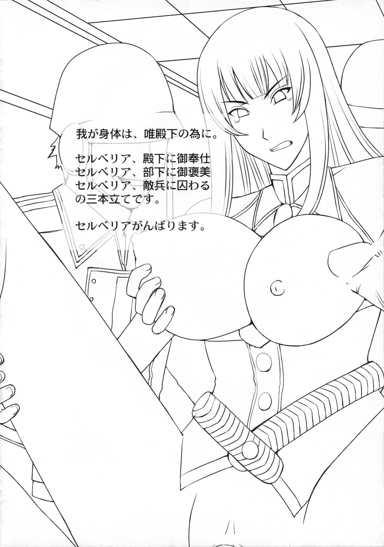 Waga Shintai wa, Tada Denka no Tame ni. page 3 full