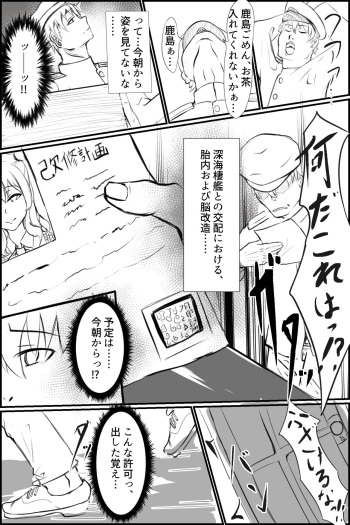 Kaizou sareru Kashima-san cover