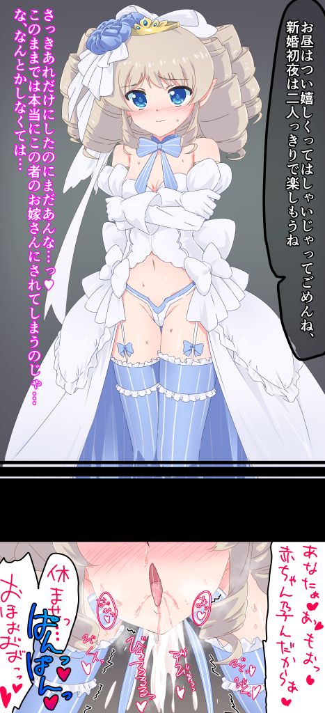 タカハシ page 2 full