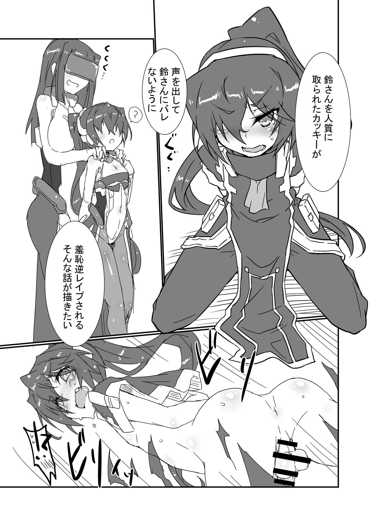 Kyohora no Ecchi na Iroiro Rakugaki Hon page 3 full
