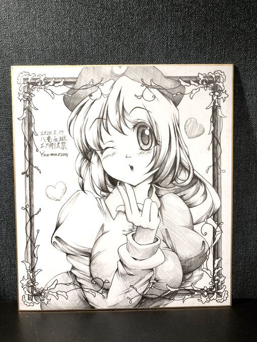 Yanmarson page 5 full