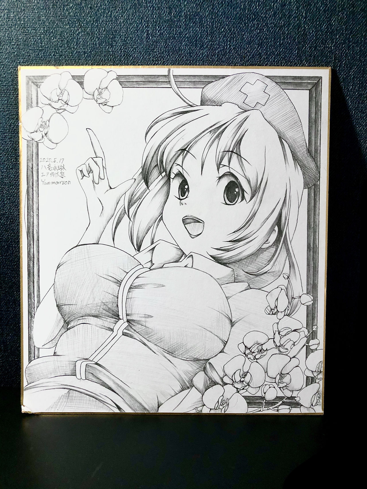 Yanmarson page 7 full