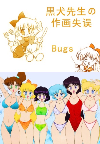 Bugs cover