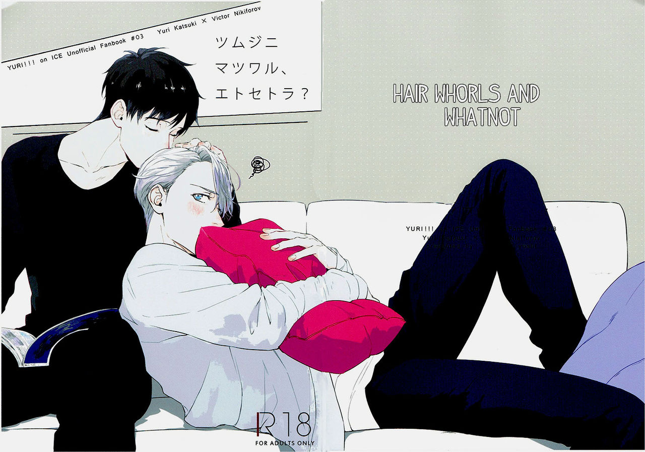 Tsumuji ni Matsuwaru, et cetera? | Hair Whorls and Whatnot page 1 full