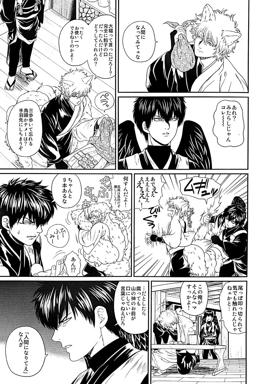 Mebae page 10 full