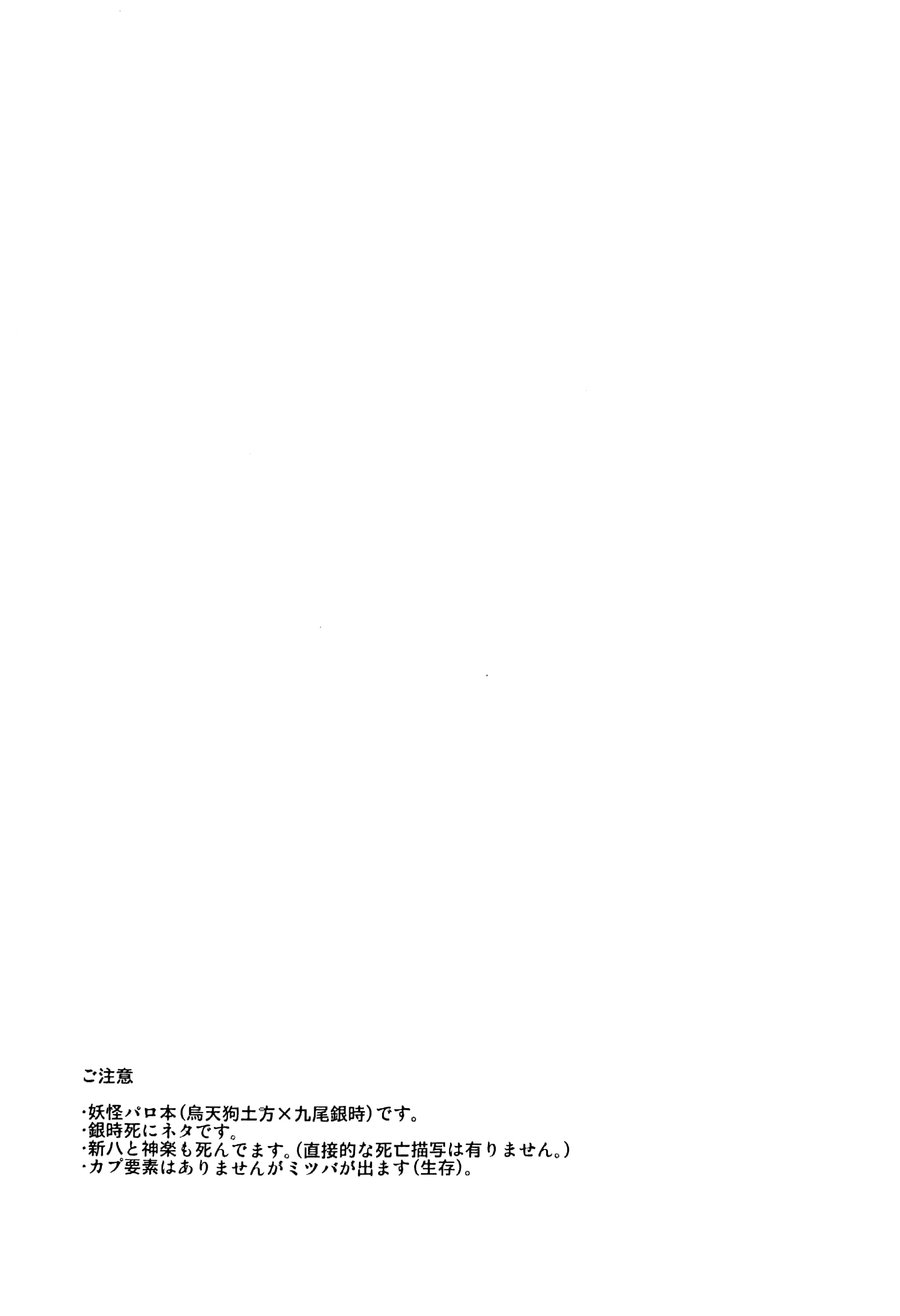 Mebae page 2 full