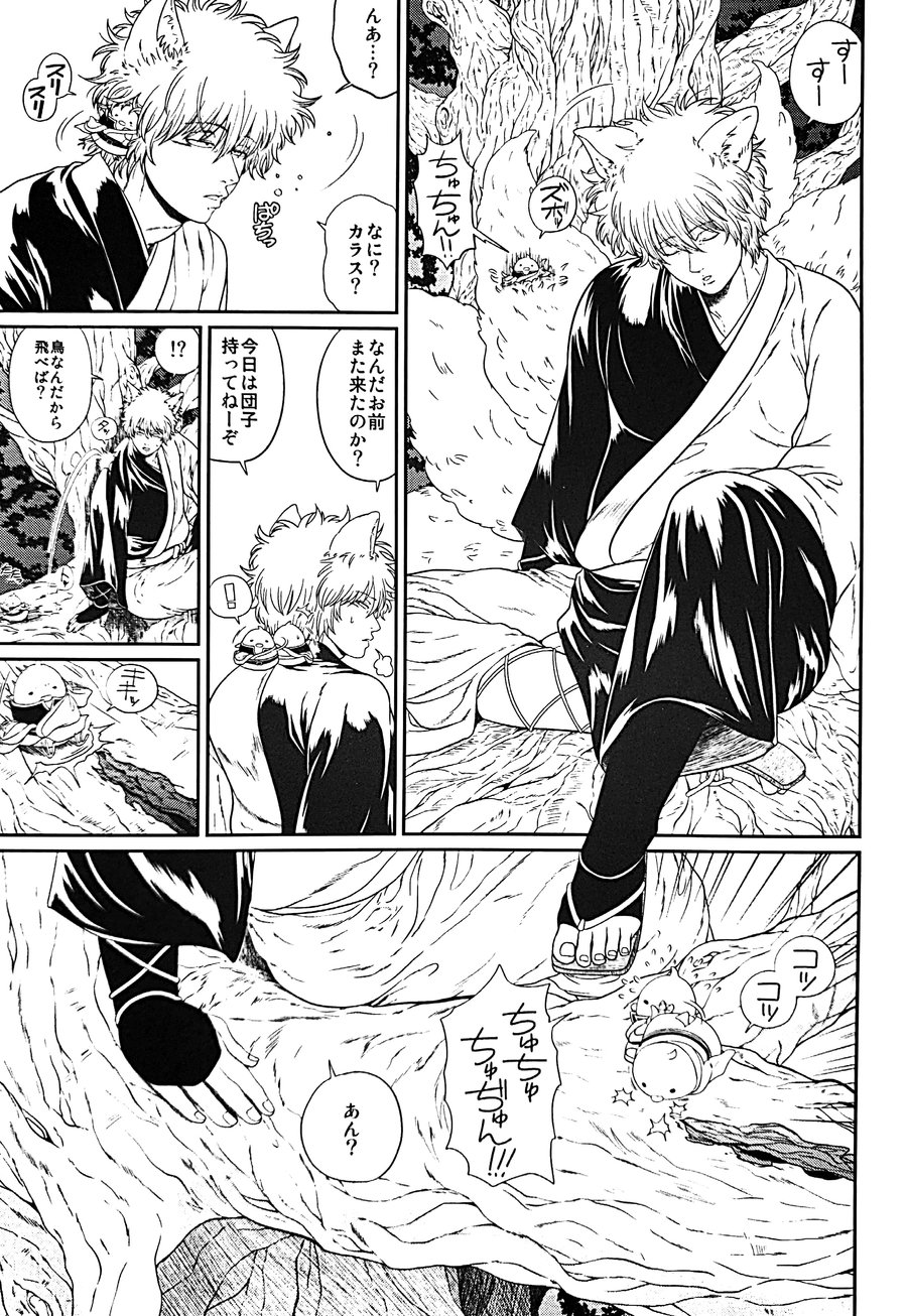 Mebae page 4 full