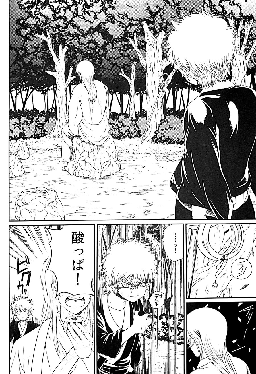 Mebae page 7 full