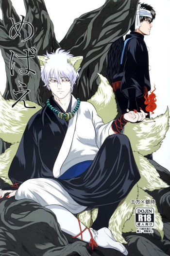 Mebae cover