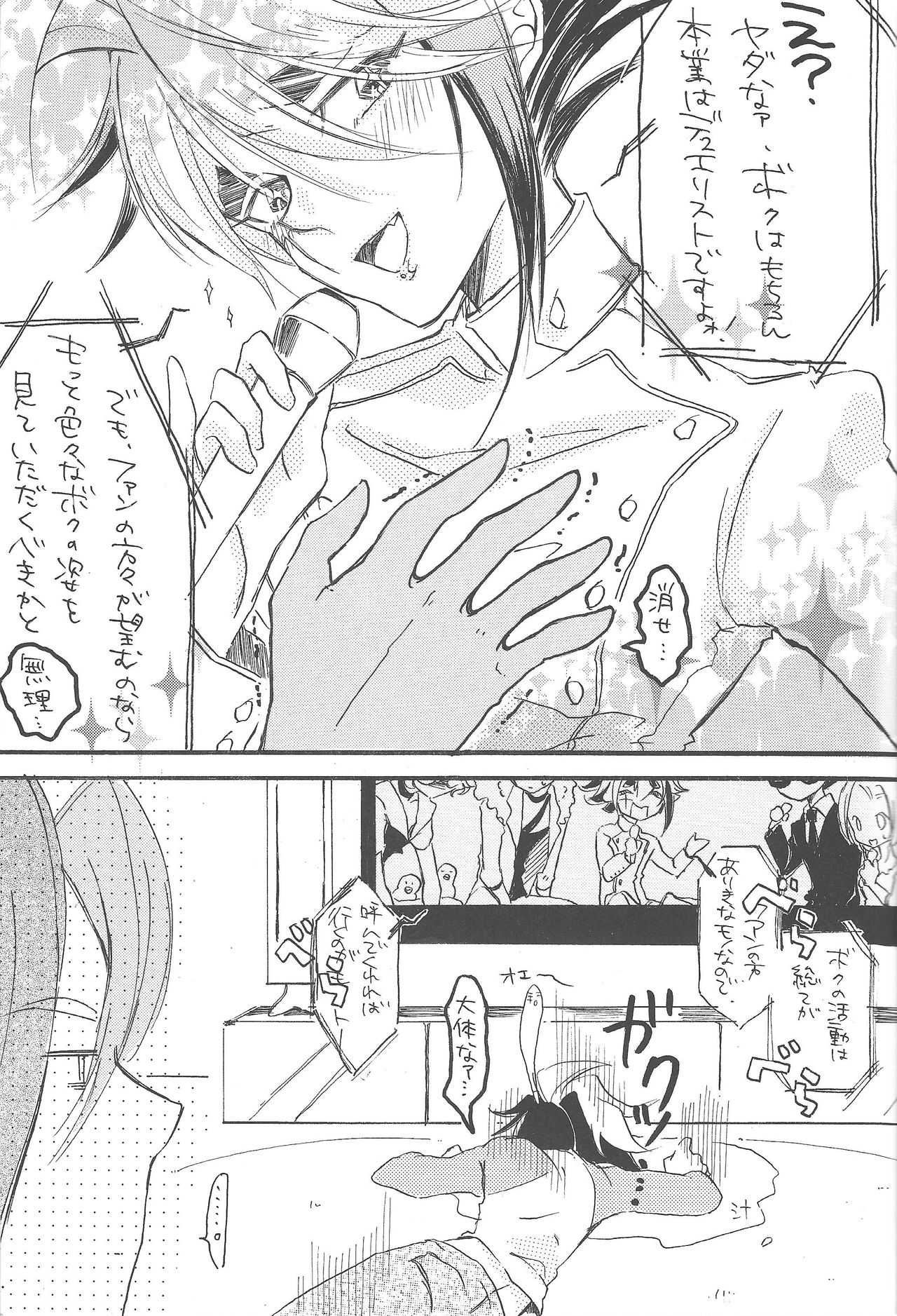 Hataraku! O ani-sama page 2 full