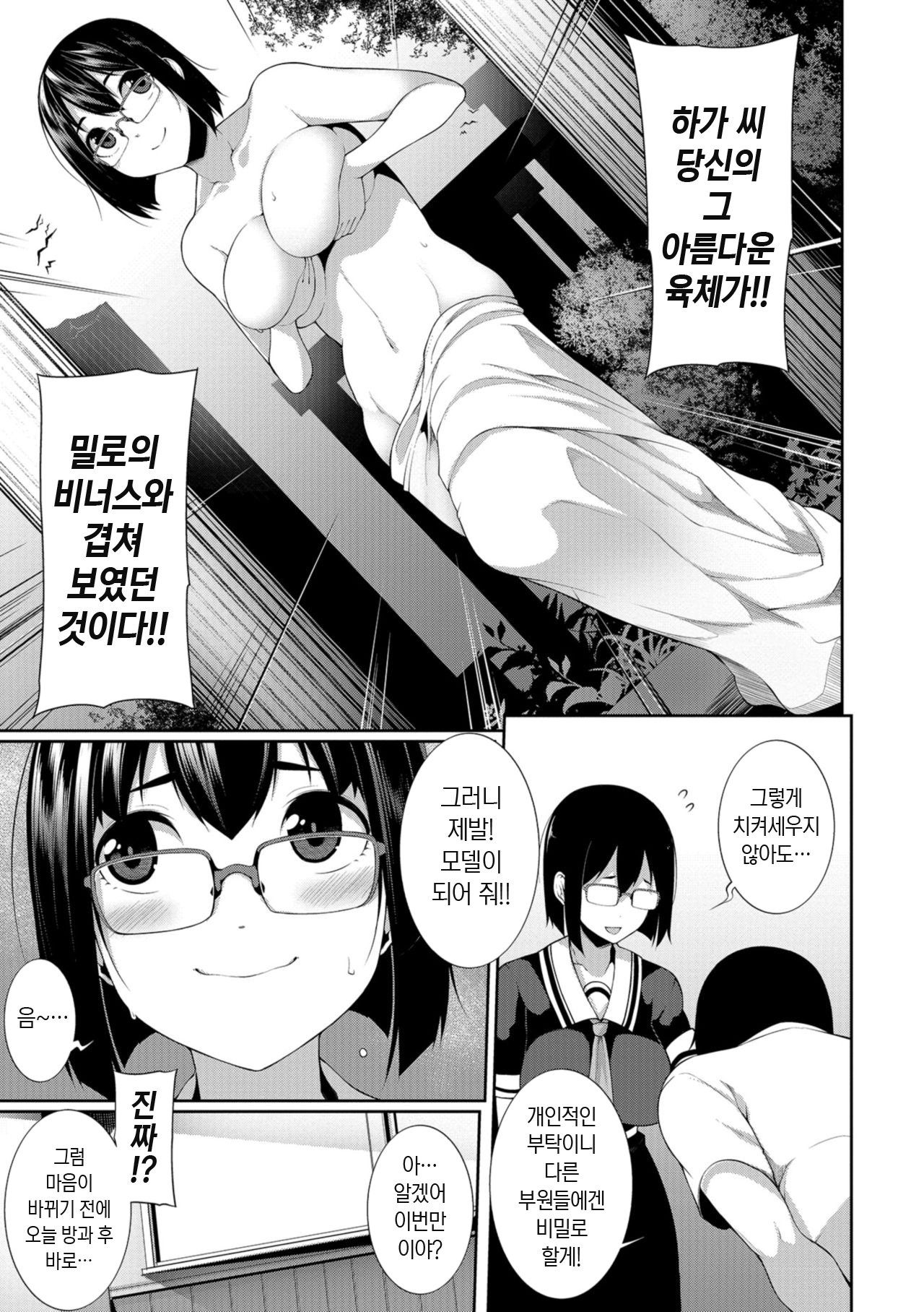 CANVAS Zenpen page 3 full