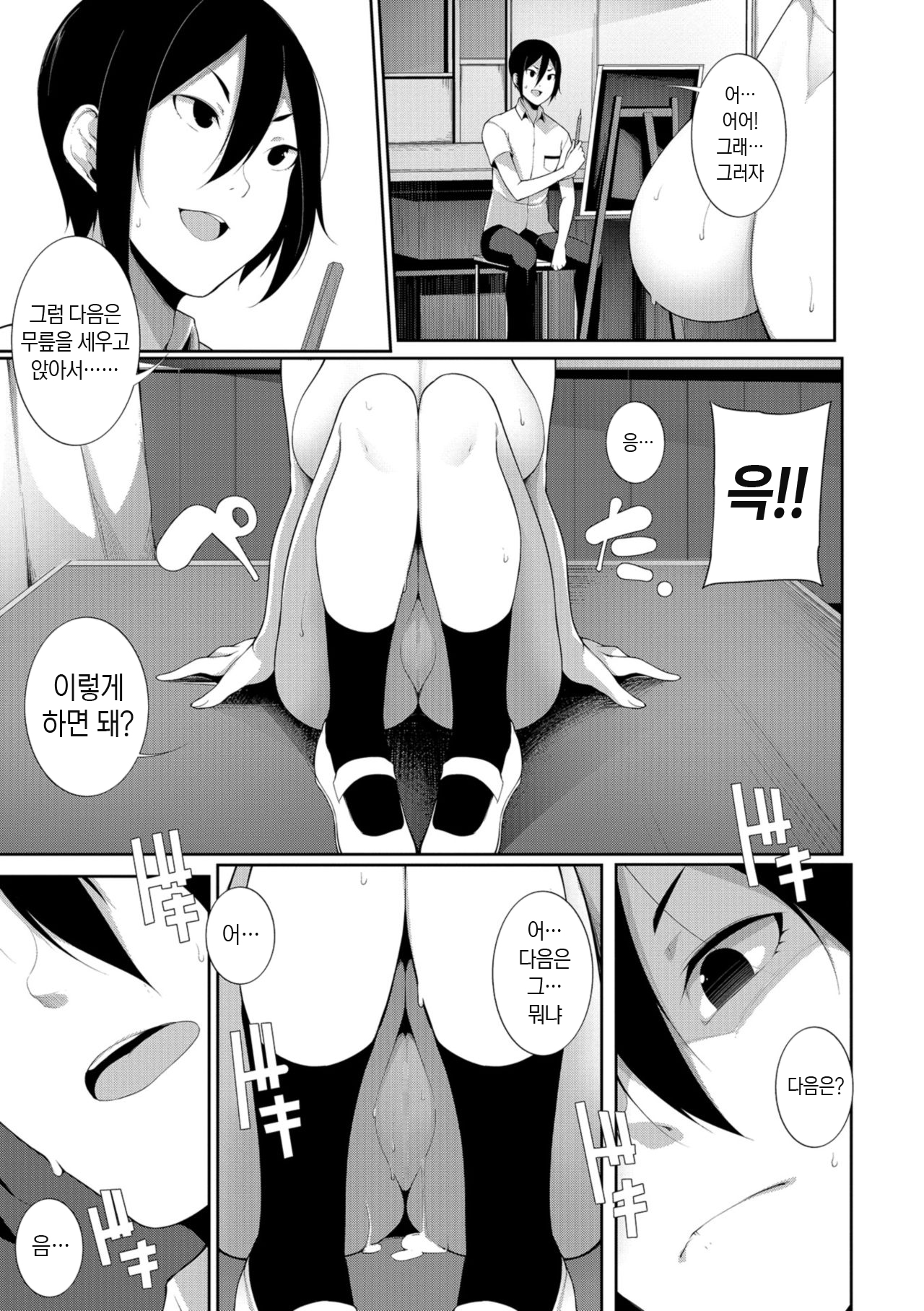 CANVAS Zenpen page 9 full