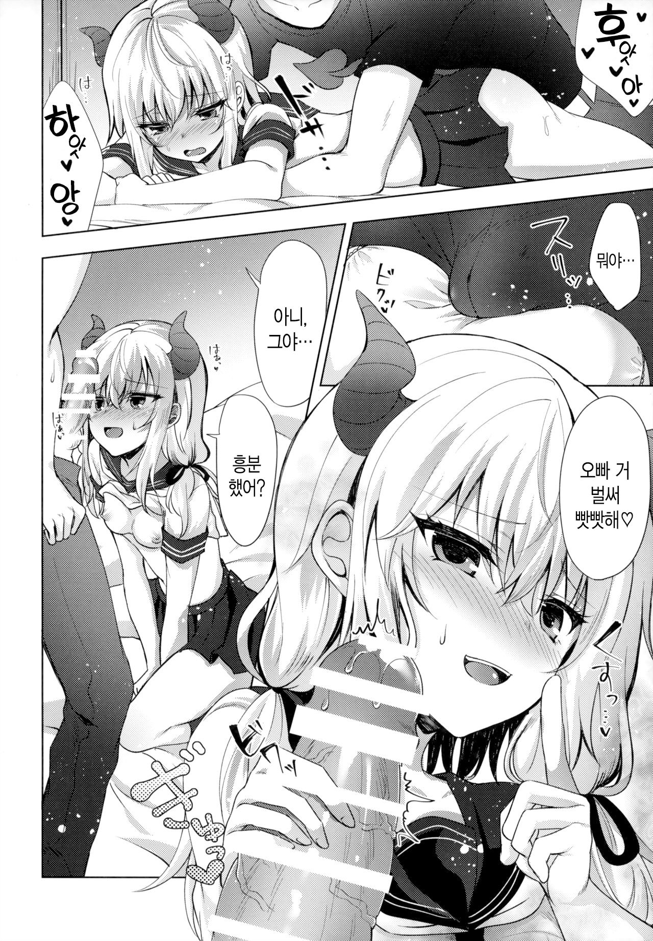 Gimai no Succubus to xxx | 의붓 여동생 서큐버스랑 ××× page 9 full