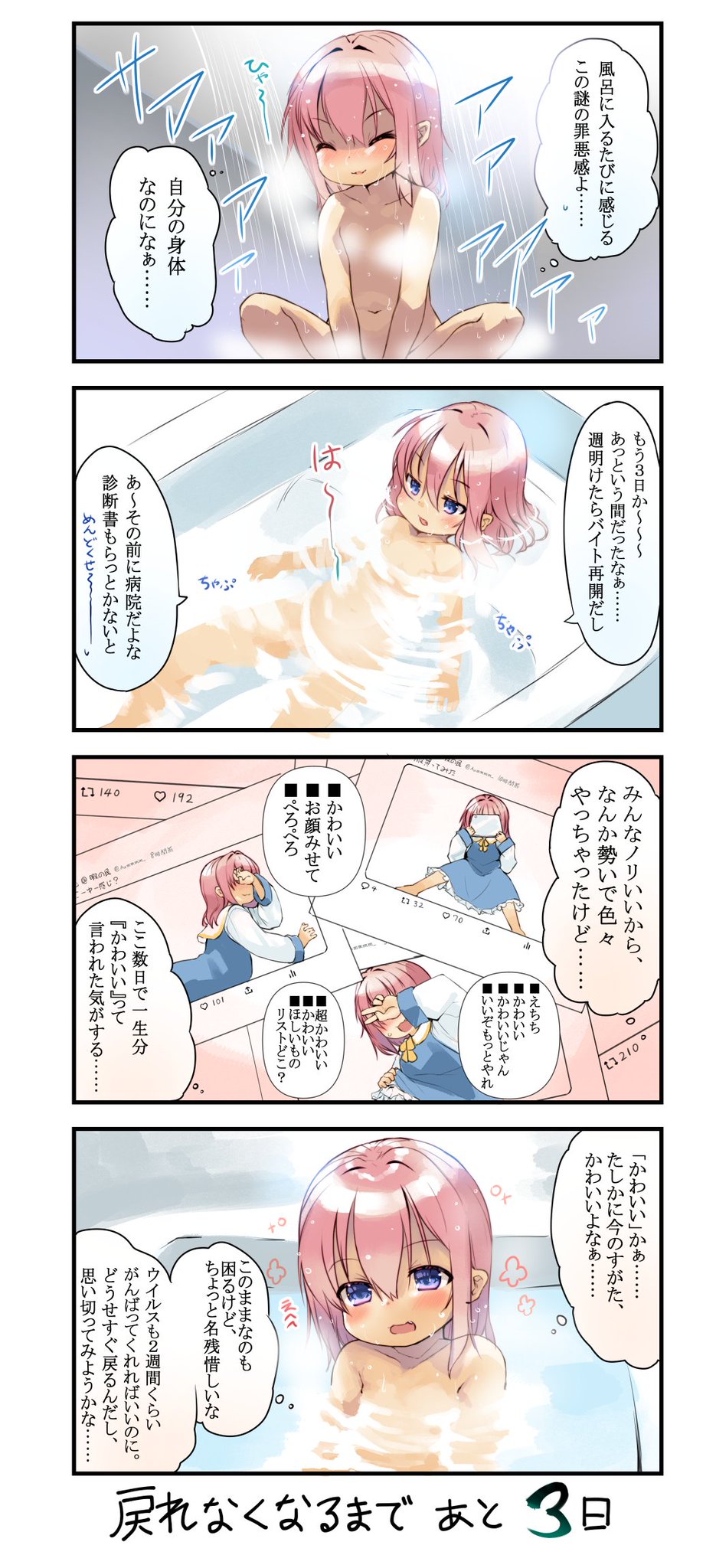 The TS girl will check that he can't turn back after seven days page 4 full