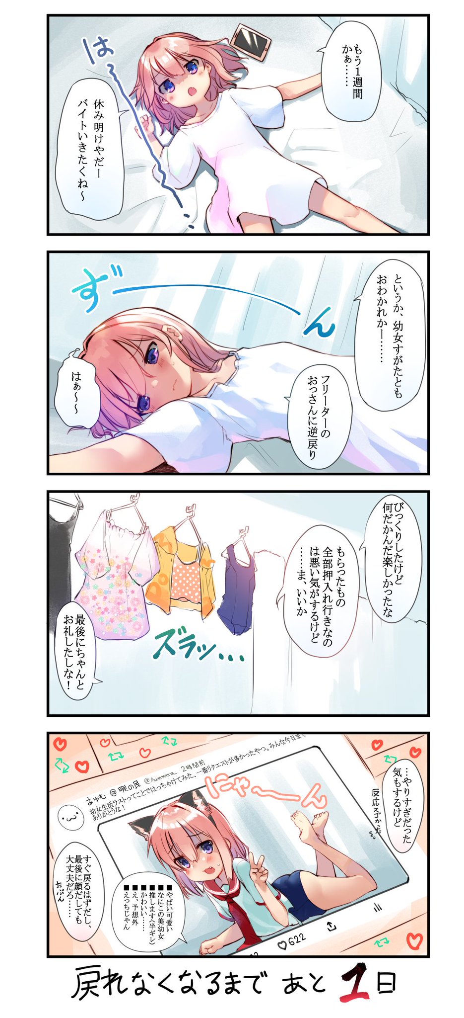The TS girl will check that he can't turn back after seven days page 6 full