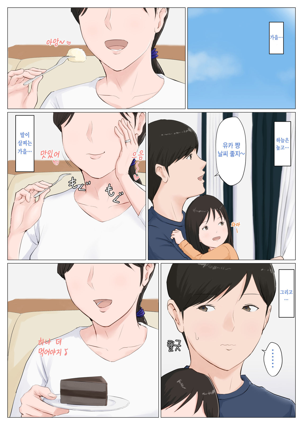 Kaa-san Janakya Dame Nanda!! ~Bangaihen~ | 엄마가 아니면 안 된다구!! ~번외편~ page 2 full