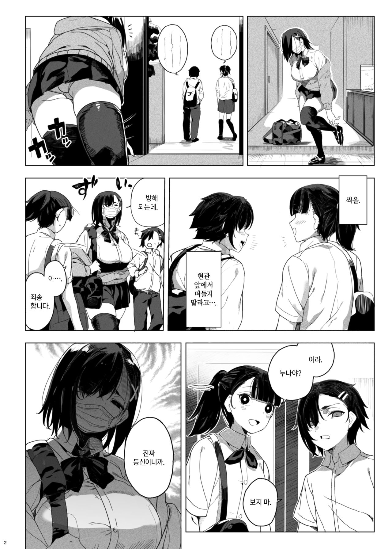 Seigangu Keikaku Namaiki na Otouto o Fukujuu Sasetakute | 성완구 장난감 계획 건방진 남동생을 복종시키고 싶어서 page 3 full