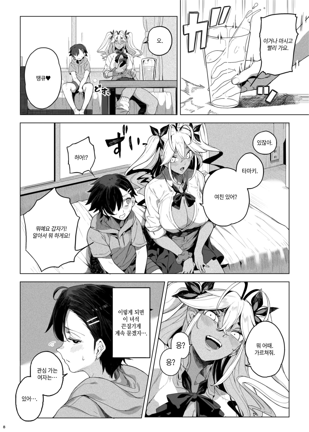 Seigangu Keikaku Namaiki na Otouto o Fukujuu Sasetakute | 성완구 장난감 계획 건방진 남동생을 복종시키고 싶어서 page 9 full