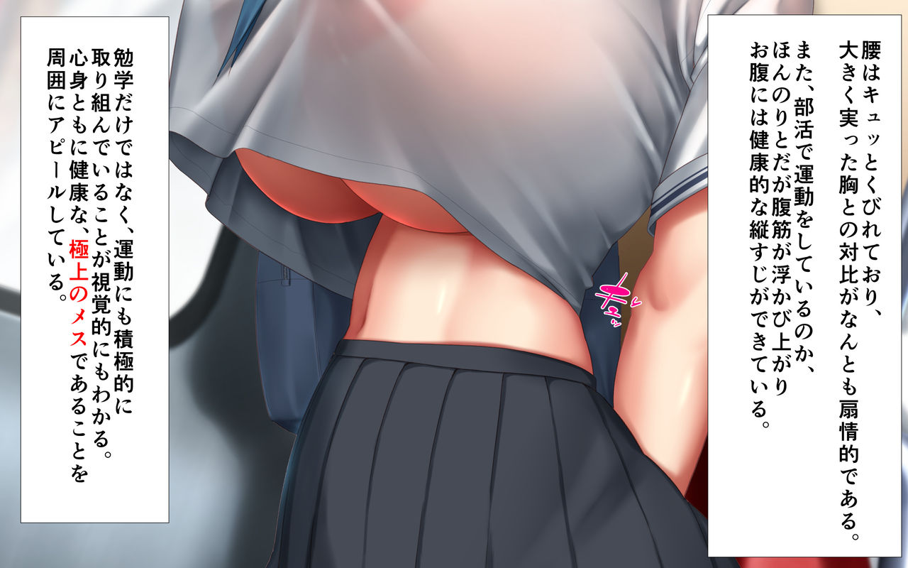 Shishunki Massakari, Gisu Gisu Keimai no Icha Love Kozukuri Nikki. page 9 full